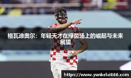 zoty中欧官方app下载